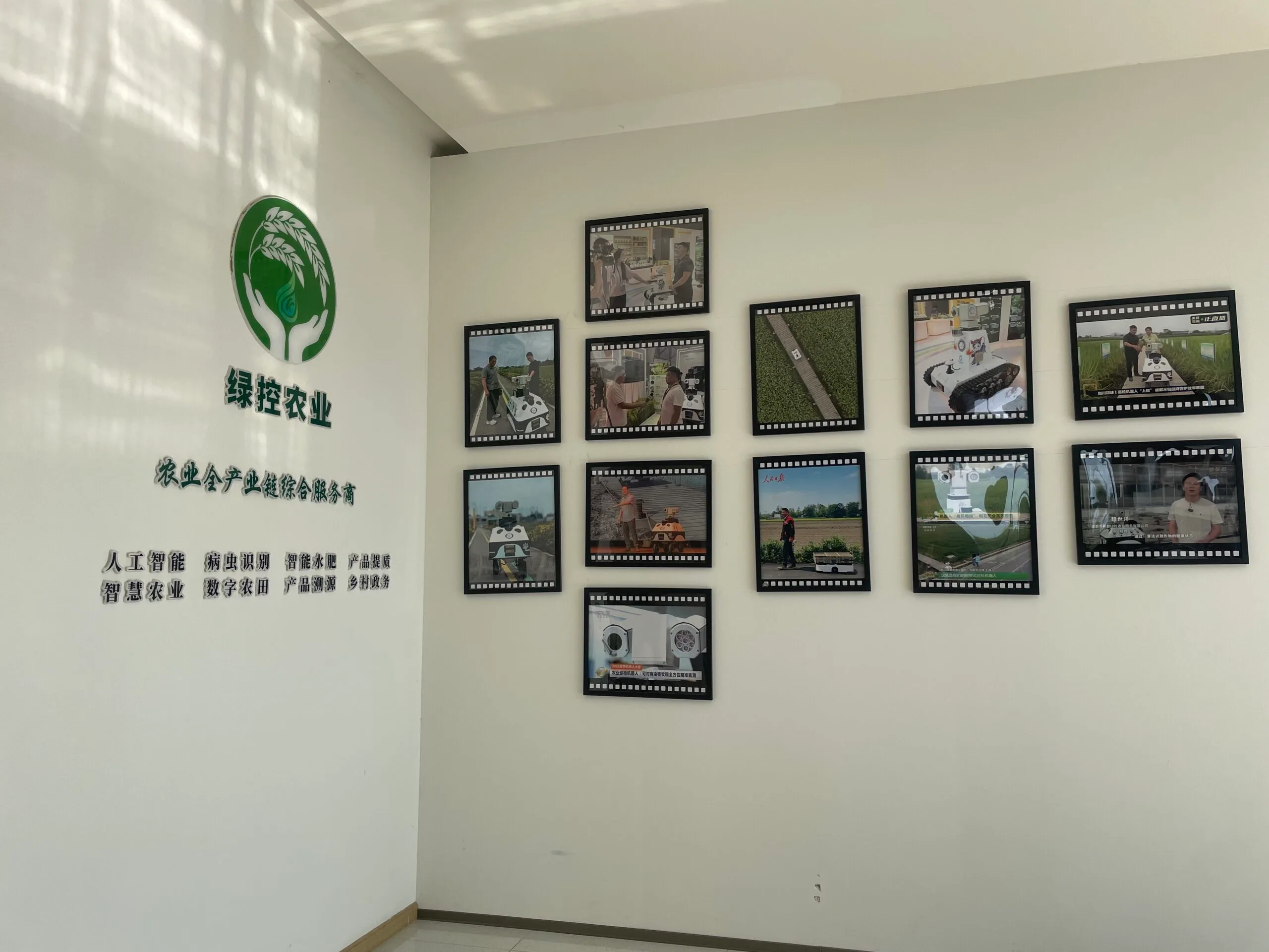Green Control Robotics office wall with media reports and autonomous mobile robot chassis exhibition photos