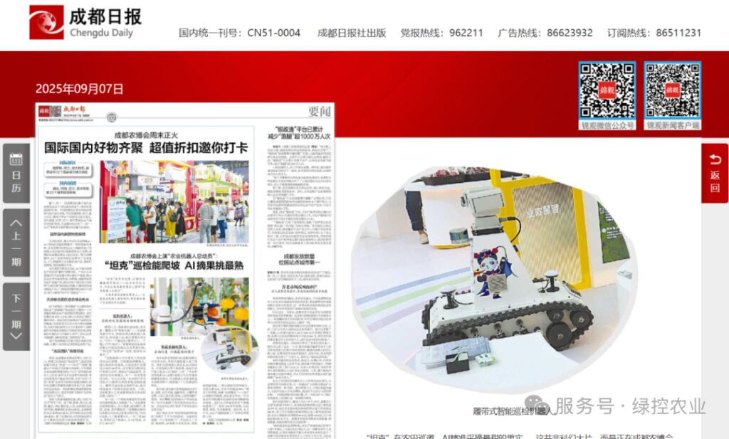 Media coverage of GC Robotics robotics exhibition booth