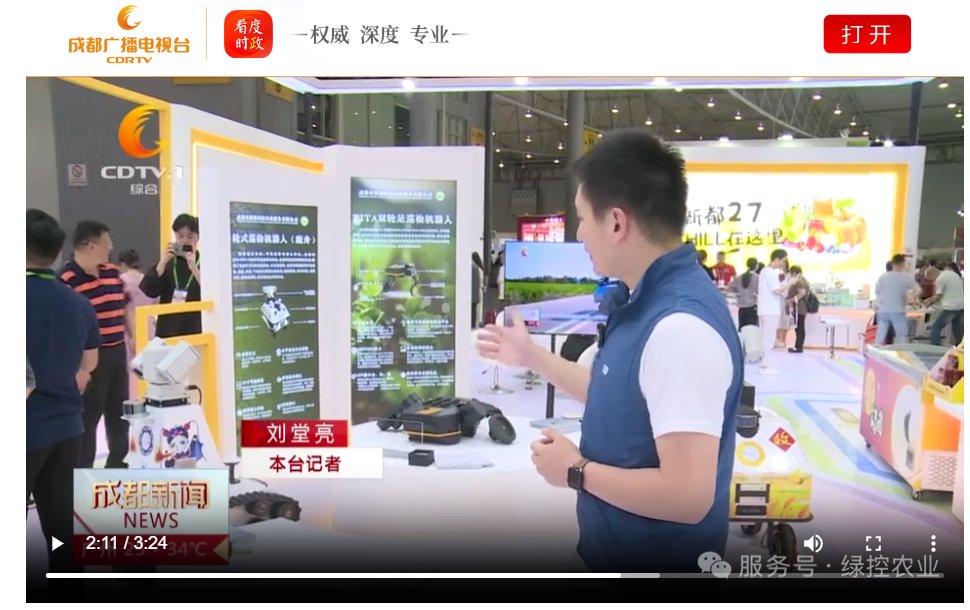 GC Robotics team member presenting a robot platform to exhibition visitors