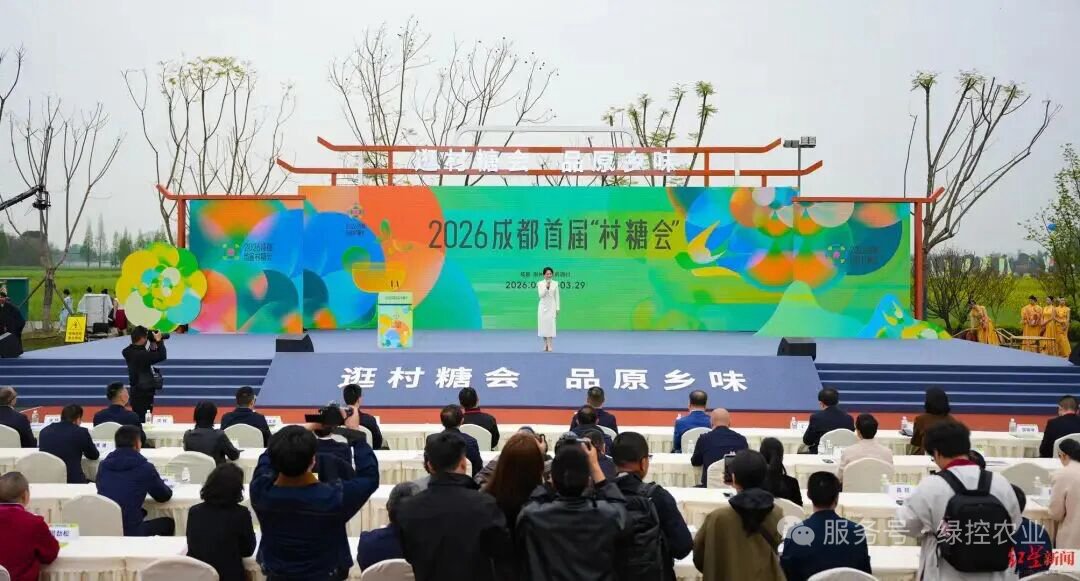 Chengdu’s 1st “Village Sugar Festival”