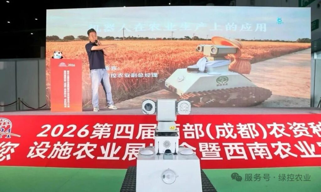 GC Robotics agricultural robot displayed at an exhibition in Chengdu, China