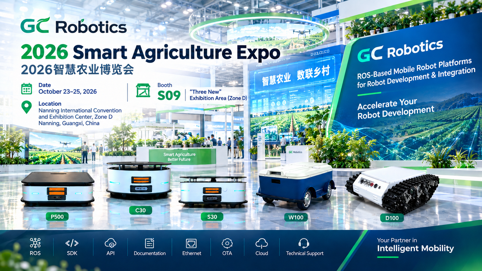 2026 Smart Agriculture Expo
